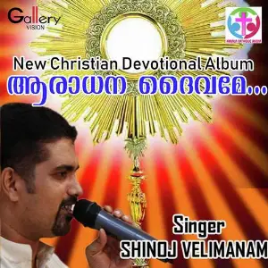 Aradhana Daivame image
