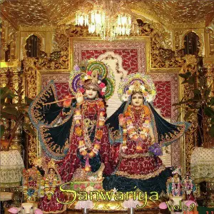 Sanwariya, Vol. 9 Nandu Ji