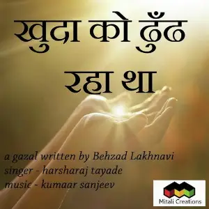 Khuda Ko Dhund Raha Tha Harsharaj Tayade