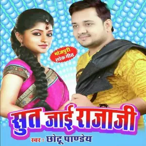 Sut Jaye Rajaji image