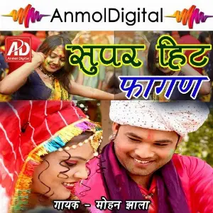 Super Hit Fagan image