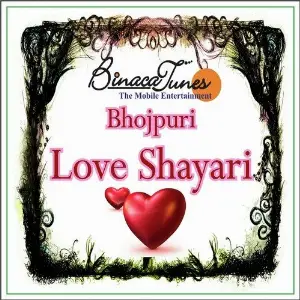 Bhojpuri Love Shayari image