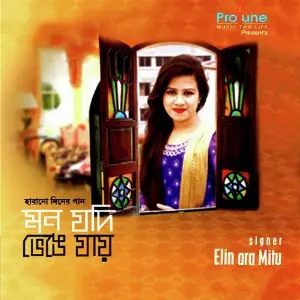 Mon Jodi Bhenge Jaay image