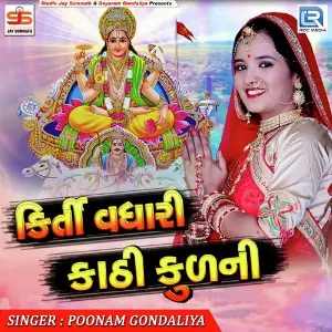 Kirti Vadhari Kathi Kulani image