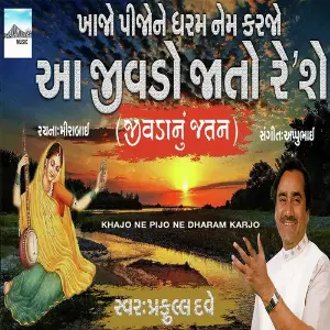 Khajo Ne Pijo Ne Dharam Karjo image