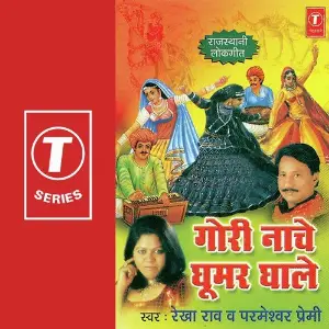 Gori Nache Ghoomar Ghale image