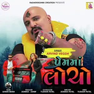 Prem Ma Locho image