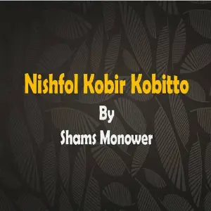 Nishfol Kobir Kobitto image