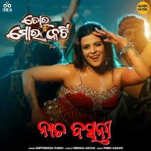 Tora Mora Katti image