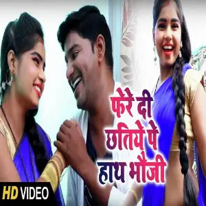 Fere Di Chatiya Pe Hath Bhauji image
