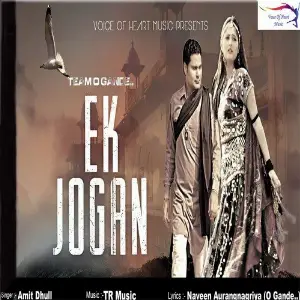 Ek Jogan image