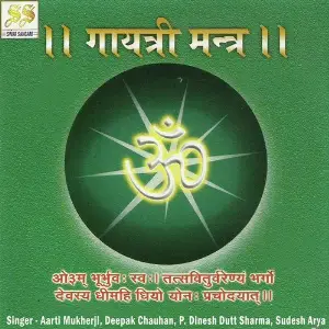 Gayatri Mantra image