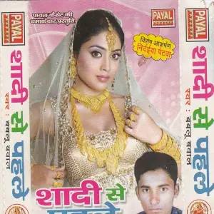 Sadi Se Pahle image