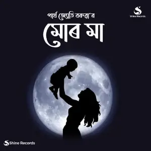 Mur Maa image