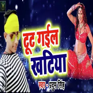 Tut Gail Khatiya image