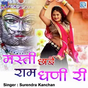 Masti Chhai Ram Dhani Ri image