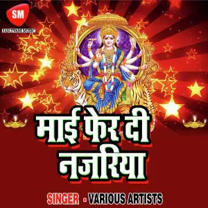 Maai Pher Di Najariya image