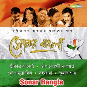 Sonar Bangla image