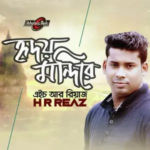 Hridoy Mondire image