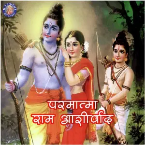 Paramaatma Ram Aashirvaad image
