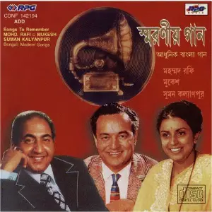 Songs To Remember - Mohd Rafi Mukesh Suman Kalyanpur image