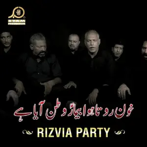 Khoon Rota Huwa Beemar - Single image