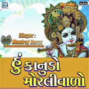 Hu Kanudo Morlivado image