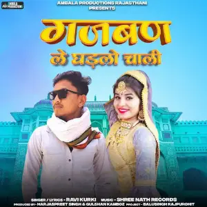 Gajban Le Ghadlo Chali image