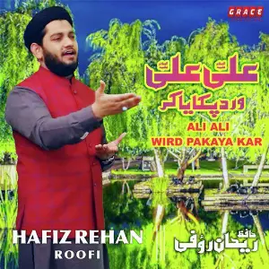 Ali Ali Wird Pakaya Kar image