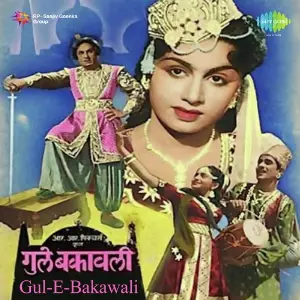 Gul - E - Bakawali Jnan Dutt