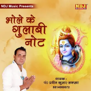 Bhole Ke Gulabi Note image