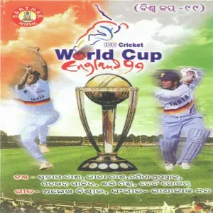 World Cup 99 image
