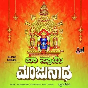 Baa Swamy Manjunatha image