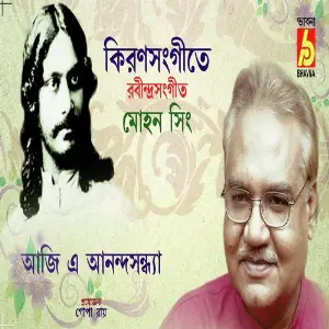 Kiran Sangeete image