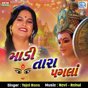 Madi Tara Pagla image