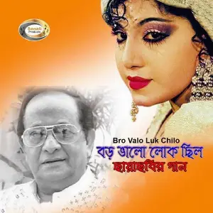 Bro Valo Luk Chilo image