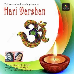 Hari Darshan image
