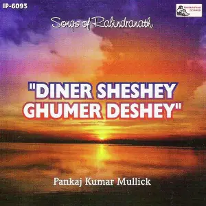 Diner Sheshey Ghumer Deshey image