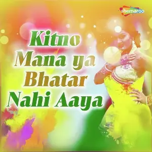 Kitno Manaya Bhatar Nahi Aaya image
