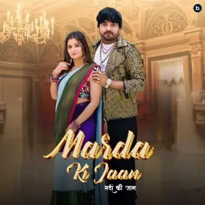 Marda Ki Jaan image