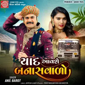 Yaad Aavshe Banasvalo image
