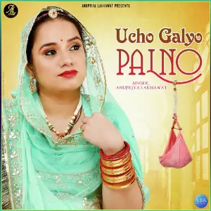 Ucho Galyo Palno - Single image