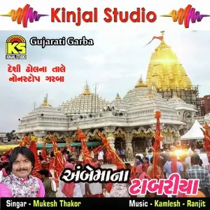 Ambemana Tabariya image