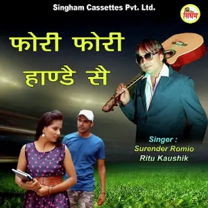 Ghar Parivaar Surender Romio, Ritu Kaushik