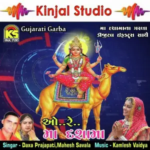 O Re Maa Dashama image