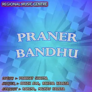 Praner Bandhu image