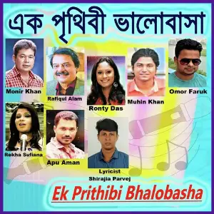 Ek Prithibi Bhalobasha image