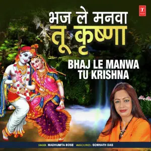 Bhaj Le Manwa Tu Krishna image