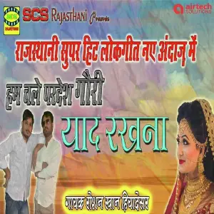Hum Chale Pardesh Gori image
