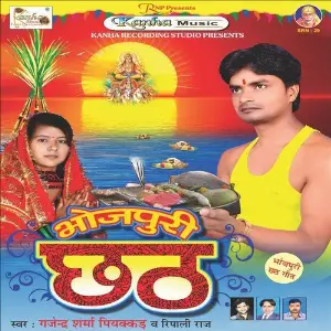 Bhojpuri Chhat image